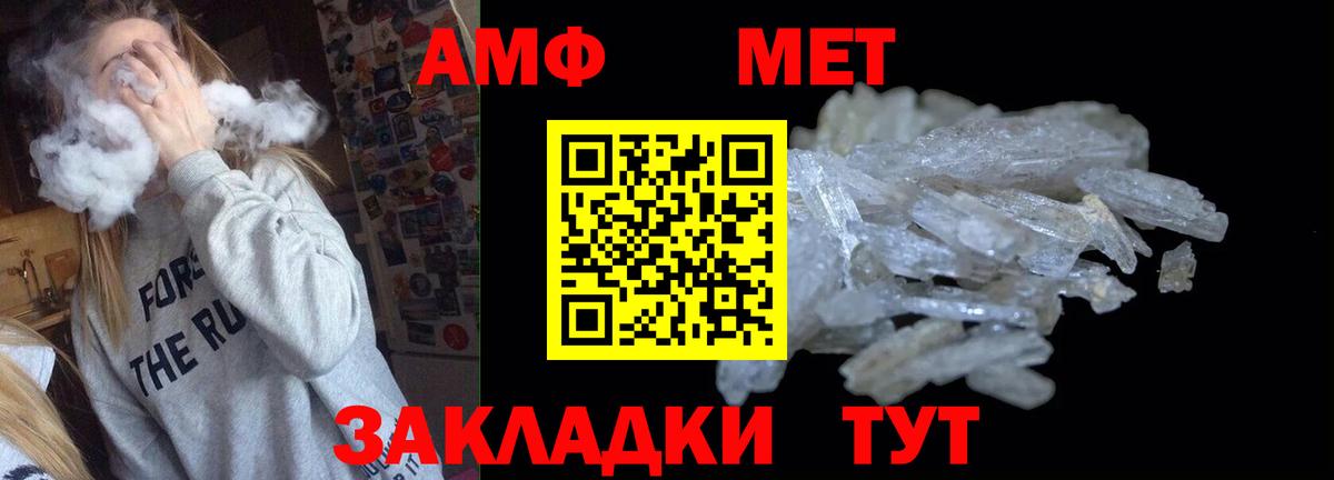 Амфетамин  АМФ  Вход с VPN  АМФ 98%  Королёв 