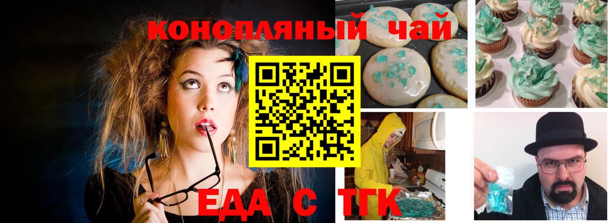 Canna-Cookies марихуана Королёв