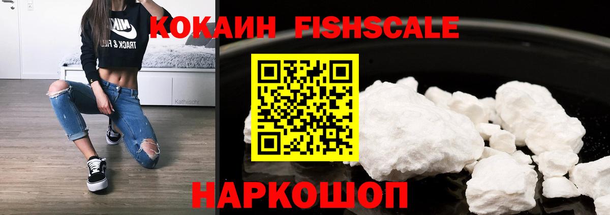 Кокаин  КОКАИН Эквадор  Вход с VPN  Кокаин FishScale  Королёв 