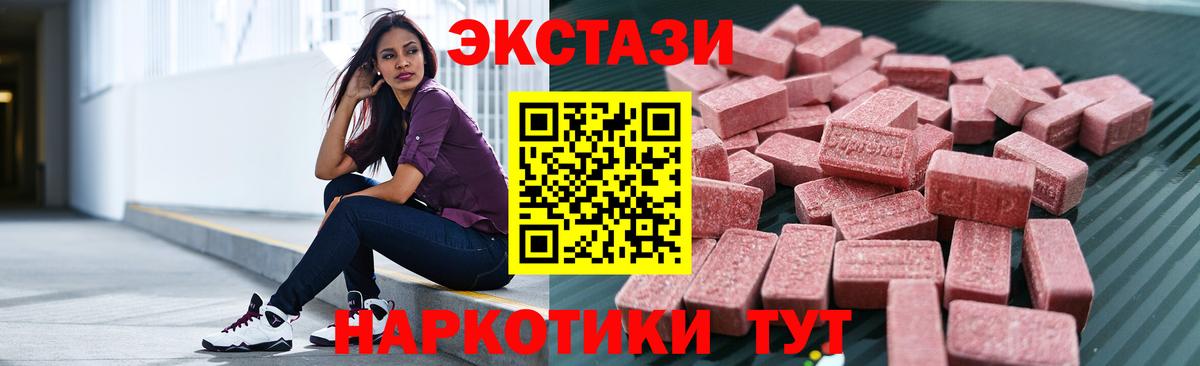 Ecstasy 250 мг Королёв