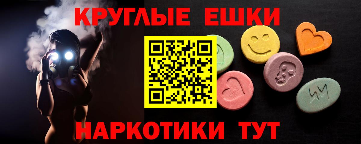 Экстази 250 мг  МЕГА маркетплейс  ЭКСТАЗИ  Королёв  Вход с VPN 