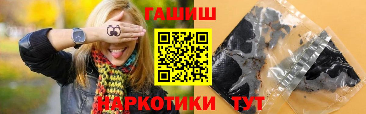 ГАШИШ хэш  Вход с VPN  Королёв 