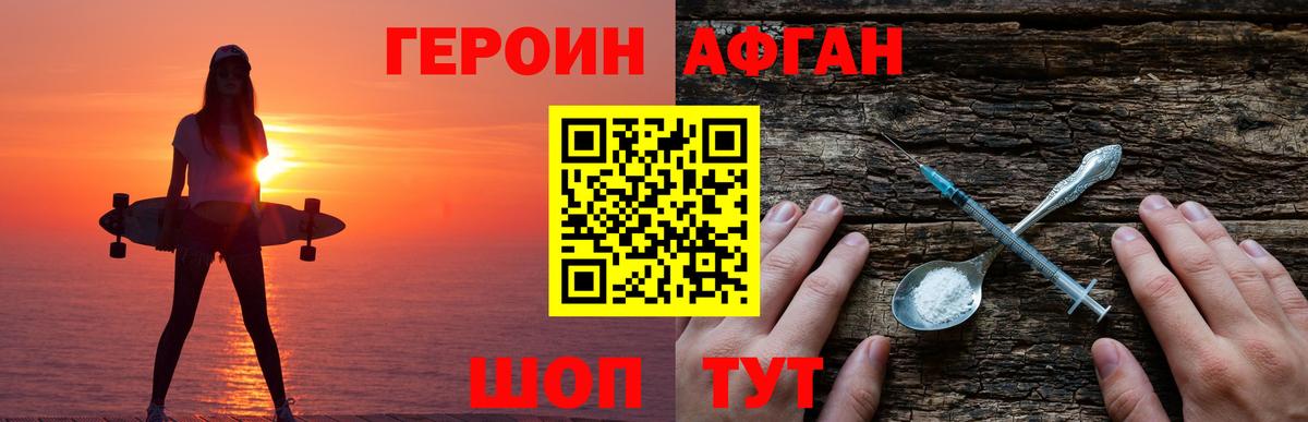 ГЕРОИН гречка Королёв