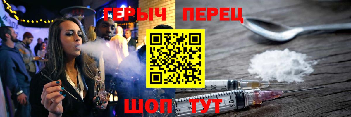 Королёв  Героин хмурый  Вход с VPN 