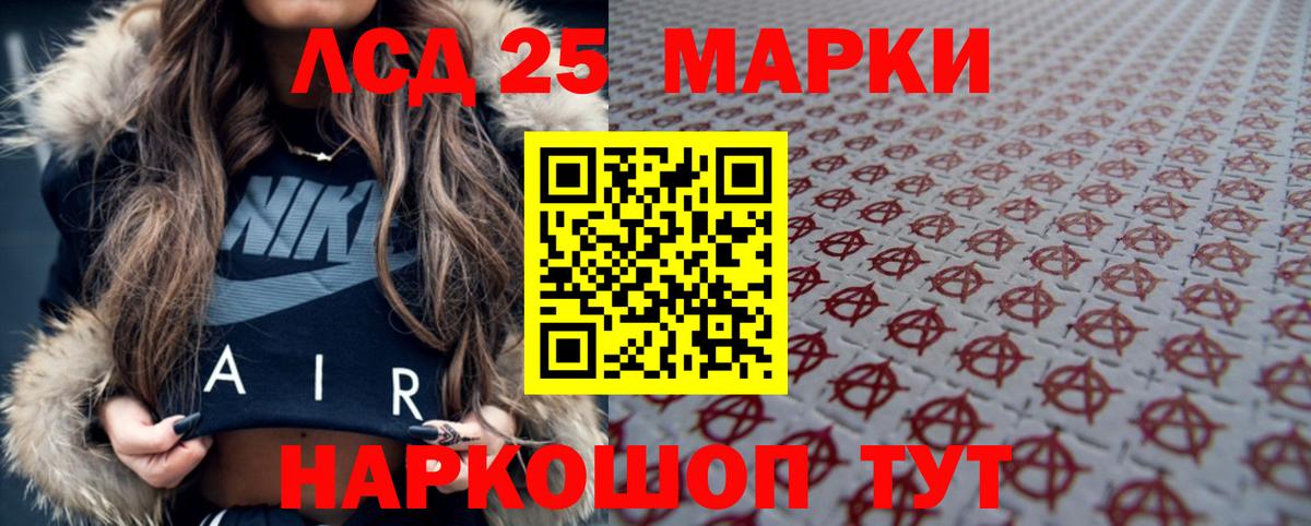 LSD-25 экстази кислота Королёв
