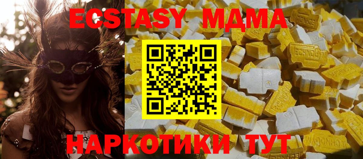 MDMA Molly Королёв