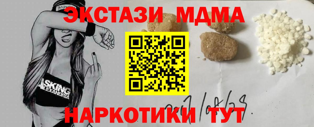 МДМА crystal  Вход с VPN  Королёв  МДМА  МДМА Molly 