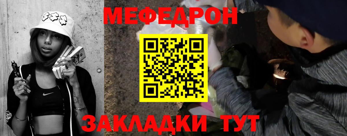 Мефедрон мука  МЯУ-МЯУ  Королёв  МЯУ-МЯУ  МЯУ-МЯУ мука  Вход с VPN 