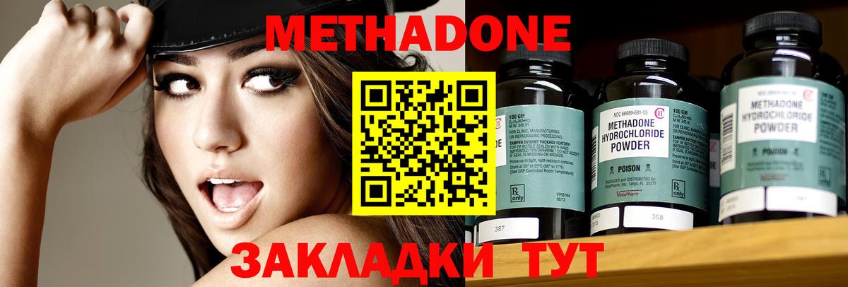 Метадон белоснежный Королёв