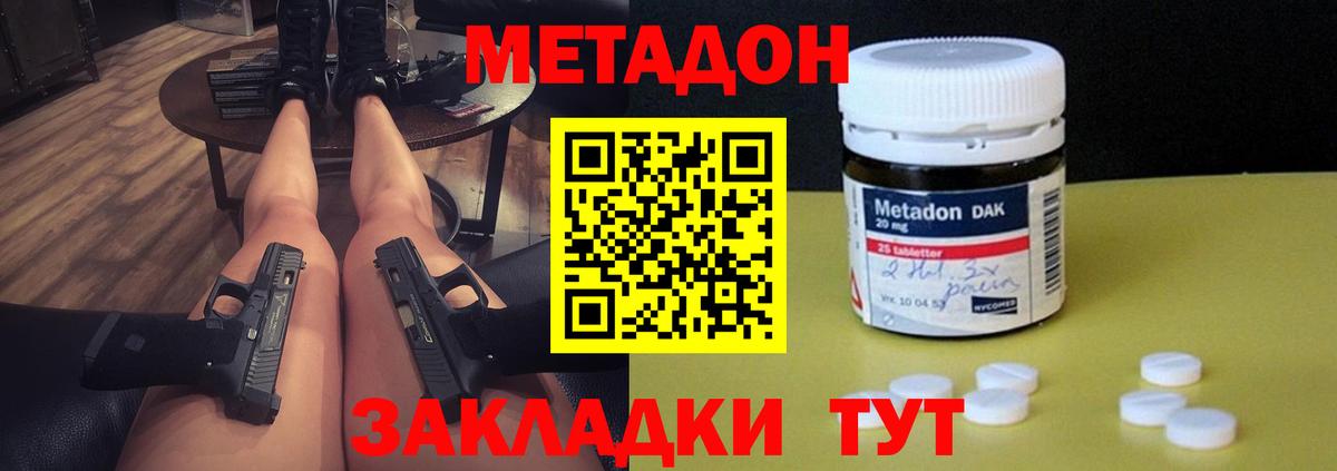 МЕТАДОН белоснежный  МЕТАДОН кристалл  Королёв  Вход с VPN 