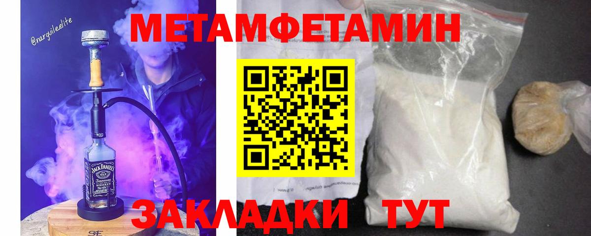 Первитин винт Королёв