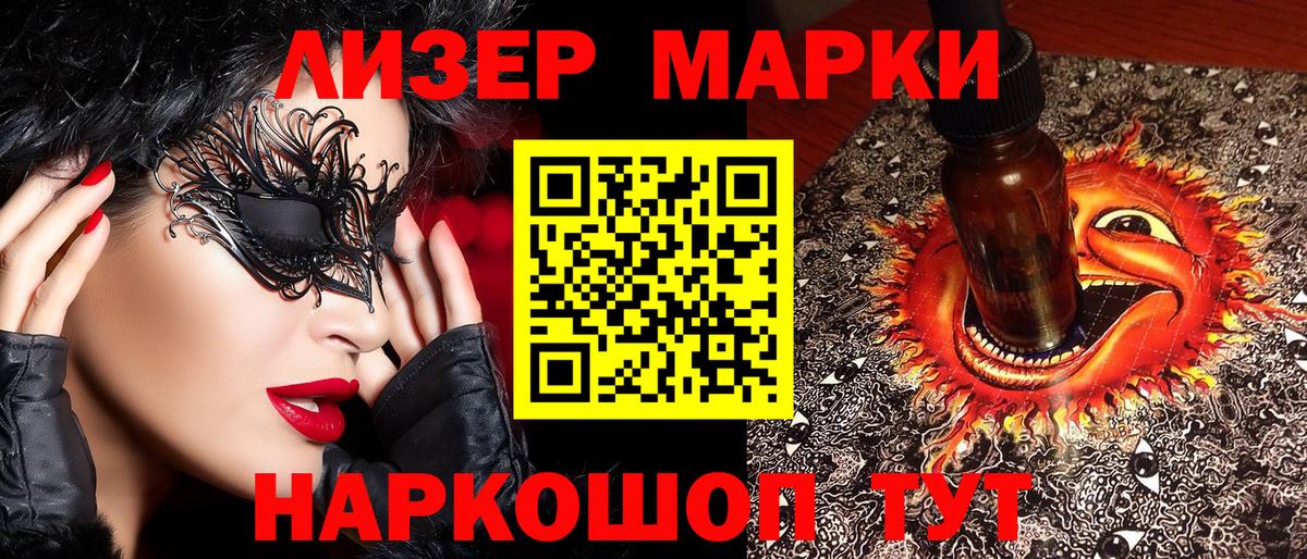 Марки 25I-NBOMe 1,8мг Королёв