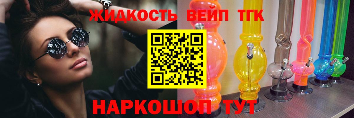 ТГК концентрат Королёв