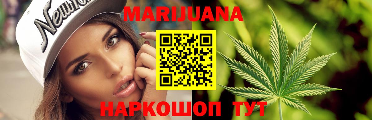 Канабис гибрид  Конопля сатива  Королёв  Вход с VPN  Конопля LSD WEED 